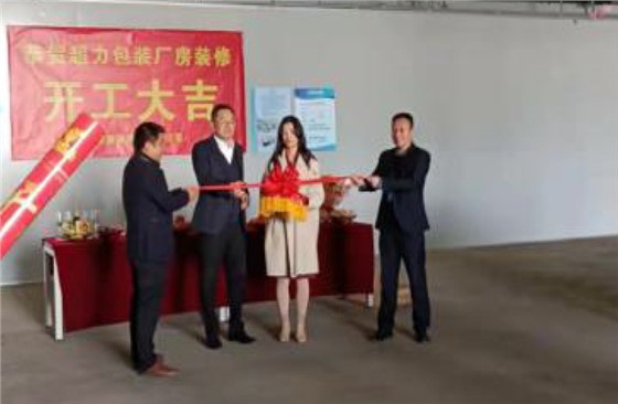 超力包装净化车间