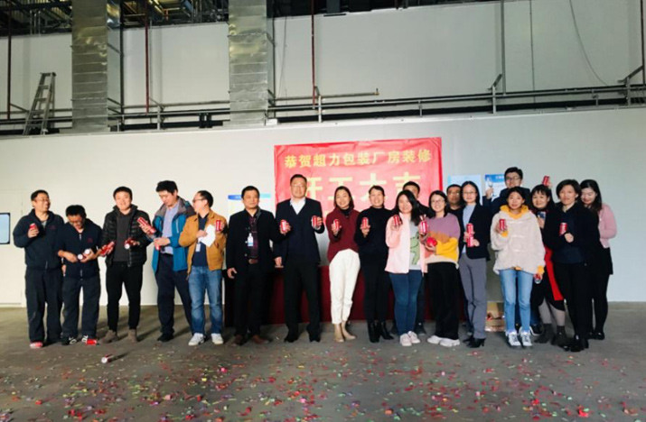 超力包装净化车间